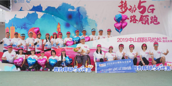 “移”馬當(dāng)先！中山移動(dòng)5G網(wǎng)絡(luò)獨(dú)家支持中山國(guó)際馬拉松184.png