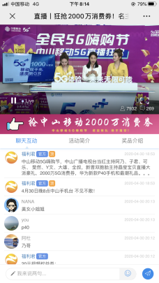中山移動全民5G嗨購節(jié)正式開啟,發(fā)放2000萬5G消費(fèi)券提振消費(fèi)信心475.png