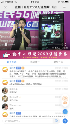 中山移動全民5G嗨購節(jié)正式開啟,發(fā)放2000萬5G消費(fèi)券提振消費(fèi)信心476.png