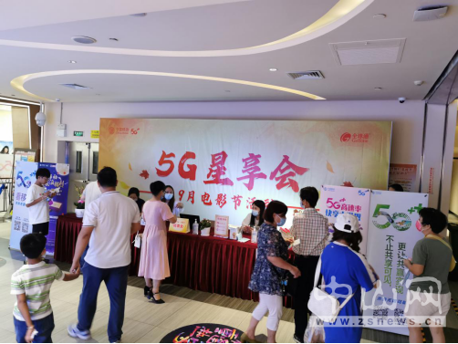 中山移動(dòng)邀請(qǐng)800名星級(jí)用戶免費(fèi)觀影213.png