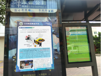 阜沙鎮(zhèn)禁毒信息〔2020〕第167期--阜沙禁毒宣傳進公交站、進廠企、進廣場（2020.11.17 