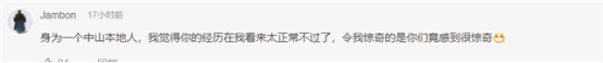 點(diǎn)贊!中山移動(dòng)的服務(wù)被北京客戶這樣評(píng)價(jià)!676.png