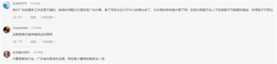 點(diǎn)贊!中山移動(dòng)的服務(wù)被北京客戶這樣評(píng)價(jià)!674.png