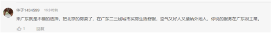 點(diǎn)贊!中山移動(dòng)的服務(wù)被北京客戶這樣評(píng)價(jià)!677.png