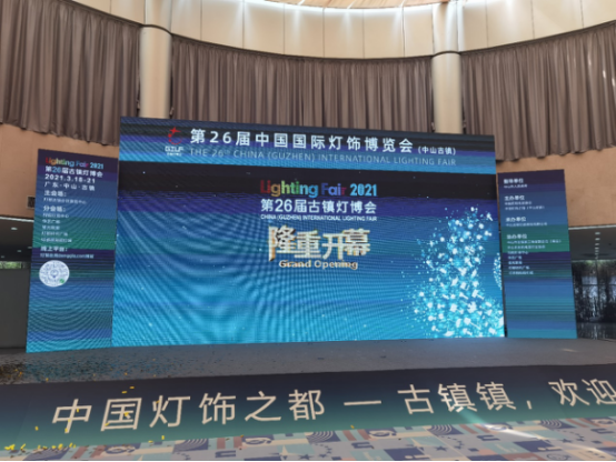 千兆專線首次進駐燈博會,助力智慧展會5G應用143.png