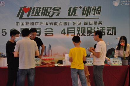 春暖花開饋客戶,中山移動(dòng)舉辦“5G星享會(huì)”(中山網(wǎng))105.png