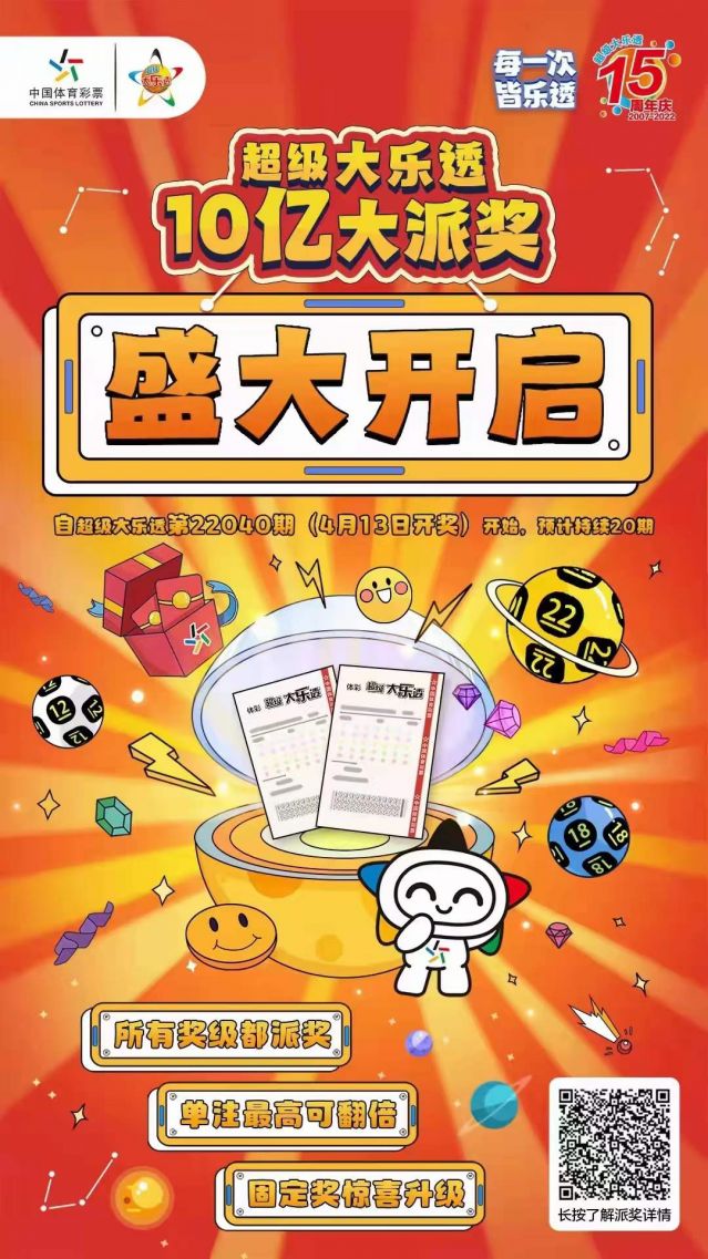 220412-【大樂(lè)透中獎(jiǎng)】中出1800萬(wàn)！再中1000萬(wàn)！中山市坦洲體彩實(shí)體店真錦鯉 (2).jp