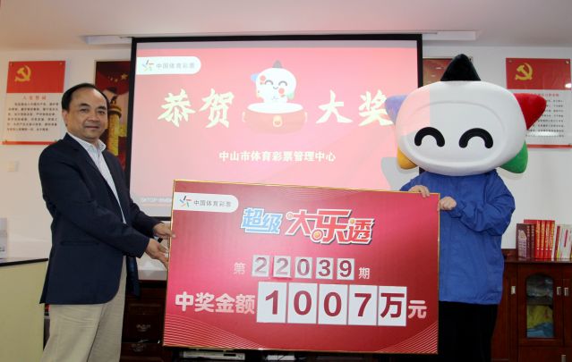 220418-【大樂透中獎】誠信、熱心、周到服務(wù)，中山體彩大樂透千萬巨獎得主順利兌獎?。。?(3)_