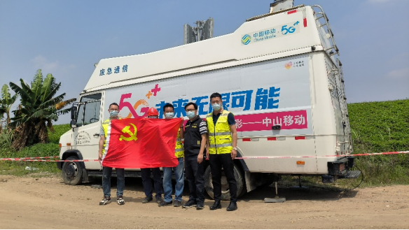 (中山網(wǎng))中山移動(dòng)信息化賦能應(yīng)急管理局三防演練(1)517.png