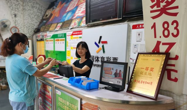 4418018065體彩實體店業(yè)主梁雪.jpg