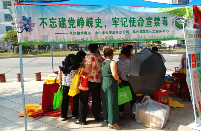 阜沙鎮(zhèn)禁毒信息〔2022〕第168期--阜沙鎮(zhèn)開展“不忘建黨崢嶸史，牢記使命宣禁毒”主題宣傳活動（2