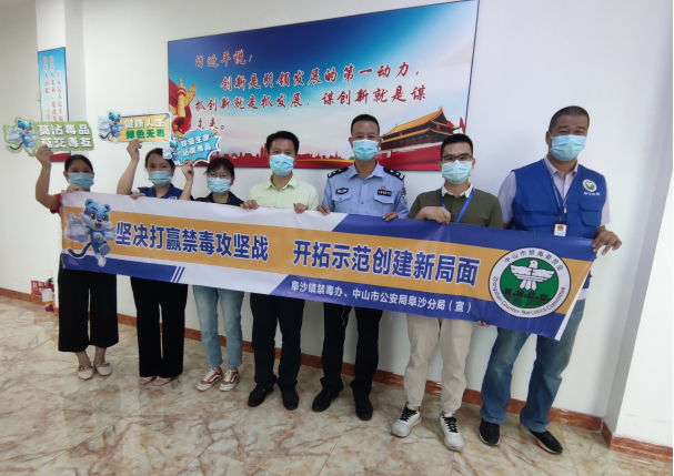 阜沙鎮(zhèn)禁毒信息〔2022〕第250期--【禁毒攻堅(jiān)】“禁毒斗爭(zhēng)齊參與，無毒社會(huì)共構(gòu)建”-阜沙禁毒宣講