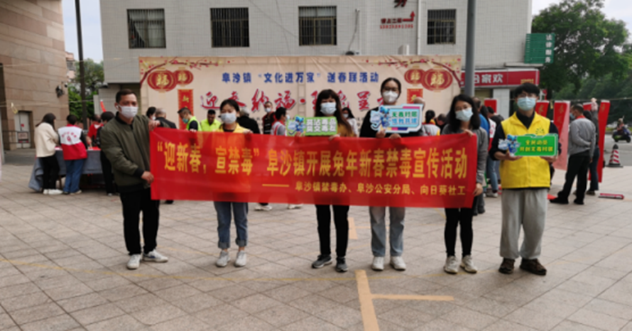 阜沙鎮(zhèn)禁毒信息〔2023〕第19期--【阜沙禁毒】賀新春，書對(duì)聯(lián)，齊禁毒（2023.1.16 )  