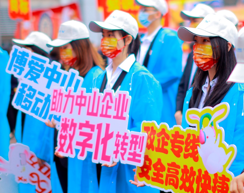 (外媒)博愛中山 移動同行——中山移動參加2023年(第36屆)慈善萬人行活動480.png