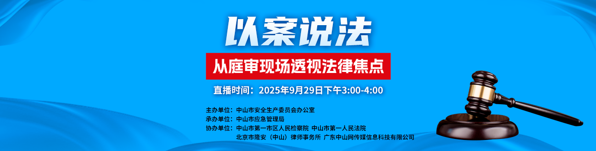 以案說法：從庭審現(xiàn)場透視法律焦點